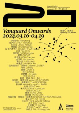Vanguard Gallery 20th Anniversary Special Presentation