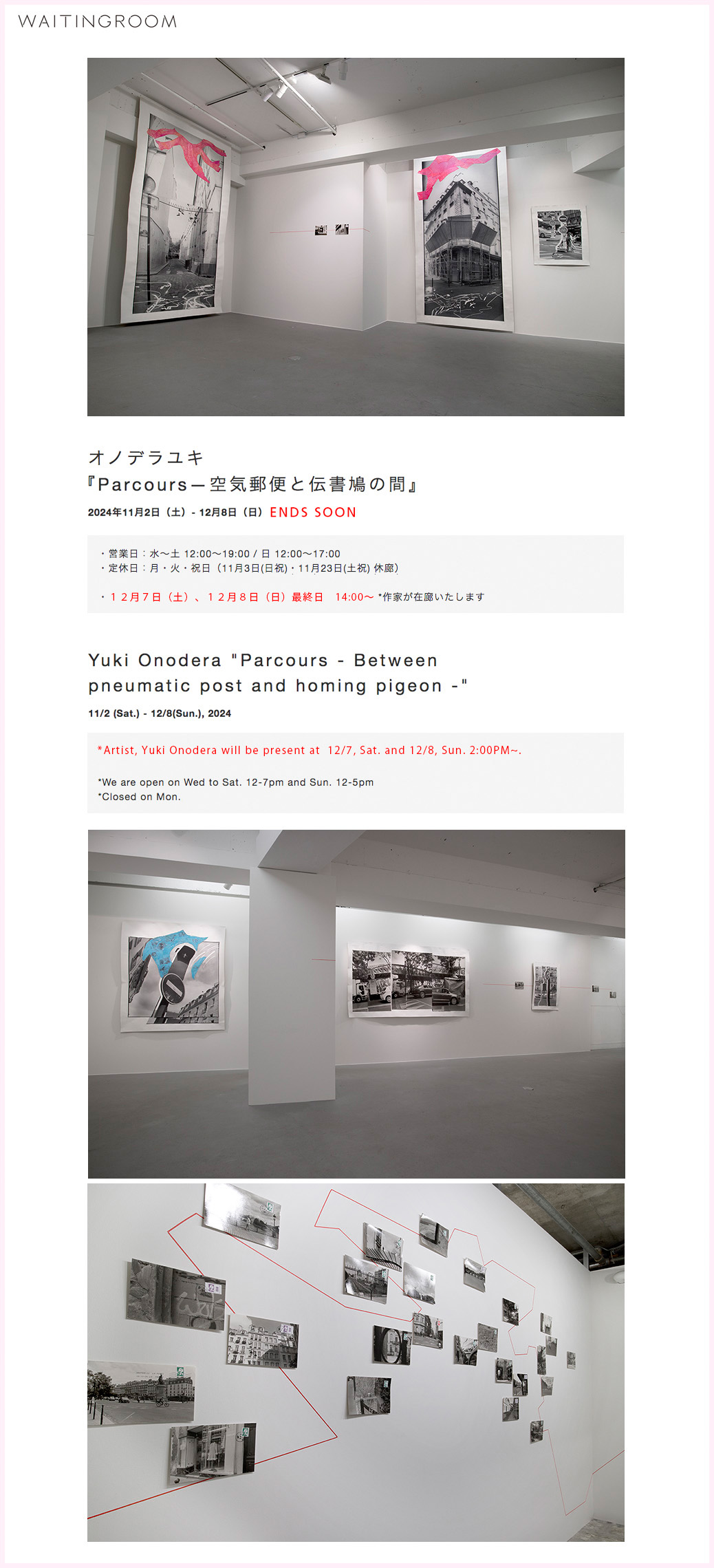 Yuki Onodera solo show - TOKYO - ends soon