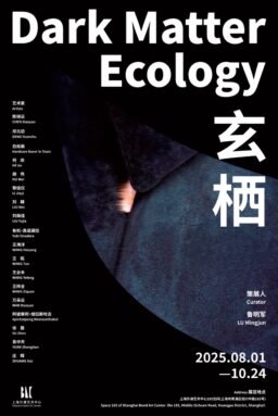Shanghai Bund Art Center : Dark Matter Ecology